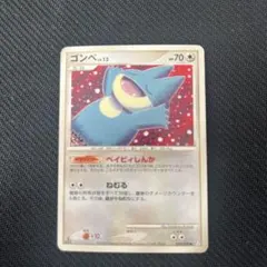 ポケカ ゴンベ 69/90 Pt2 1ED[Pokemon Card Game]