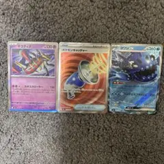 ポケモンカード ギラティナ ポケモンキャッチャー ヨワシex 3枚セット