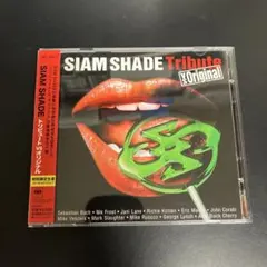 貴重　期間限定盤★帯付きCD SIAM SHADEトリビュート vs オリジナル