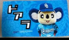 中日ドラゴンズ　沖縄現地限定　キャンプ　シークレットショートフェイスタオルドアラ