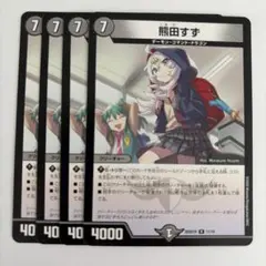 2026年最新】熊田すずの人気アイテム - メルカリ