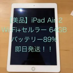 iPad 第7世代 32GB Cellular シルバー 訳あり バッテリー劣化 iPad 第7世代 32GB Cellular シルバー 訳あり バッテリー劣化 - メルカリ