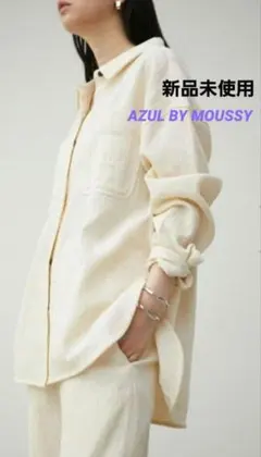 新品 未使用　AZUL BY MOUSSY こなれ ルーズ シャツ　M