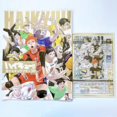 Sportiva 付録　ハイキュー！！ アクリルスタンド ビジュアルブック