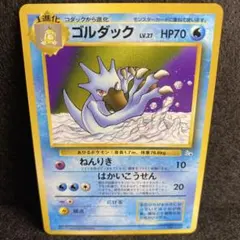 コダック 、やさしいゴルダック● 拡張パック第4弾 闇、そして光へ… やさしいゴルダック ◇ 拡張パック第4弾 闇、そして光へ… - メルカリ