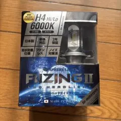 バイク用RIZING2(ライジング2)のサムネイル