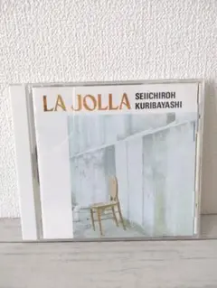 【非売品CD】LA JOLLA ラホーヤ　栗林誠一郎