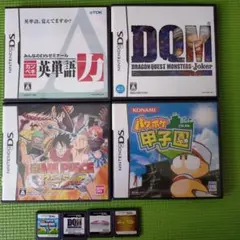 DSソフトまとめ売り