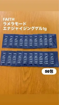 FAITH ラメラモード エナジャイジングエッセンス 50包 - メルカリ