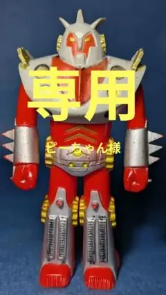 2025年最新】ブルマァク ダイバロンの人気アイテム - メルカリ