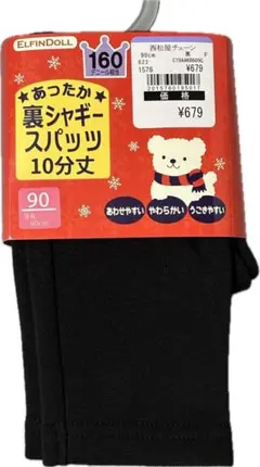 ELFINDOLL あったか裏シャギースパッツ10分丈　サイズ90