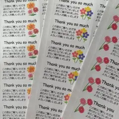 サンキューシール　お花3種セット 132枚