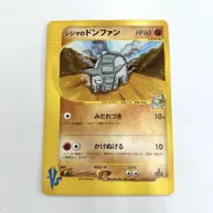 シジマのドンファン ○ ポケモンカード☆VS 038/141 - メルカリ