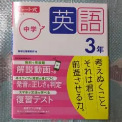 チャート式シリーズ 中学英語 3年