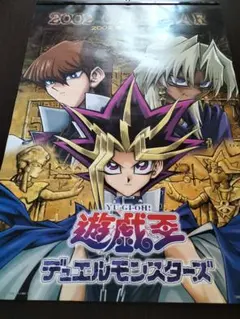遊戯王デュエルモンスターズ 2004年カレンダー 新品未使用 yu-gi-oh 遊戯王デュエルモンスターズ 2004年カレンダー 新品未使用 yu-gi-oh