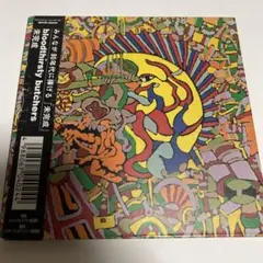 2026年最新】bloodthirsty butchersの人気アイテム - メルカリ