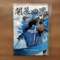 プロ野球チップス2025 第2弾　日本ハムファイターズ　野村佑希