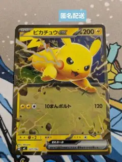 ポケモンカード ピカチュウexミラー スタートデッキ100 025番 - メルカリ