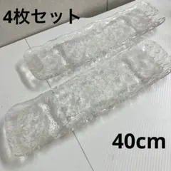 ガラス製　ロングランナー高台皿　前菜　4枚セット　40cm