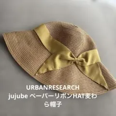 URBANRESEARCH jujube ペーパーリボンHAT麦わら帽子のサムネイル