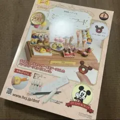 樹脂粘土でつくるディズニーミニチュアフード 創刊号 ミッキー ドーナツ
