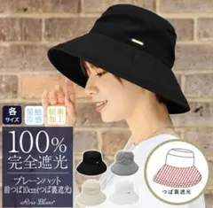 芦屋ロサブラン プレーンハット つば10cm Mサイズ - メルカリ