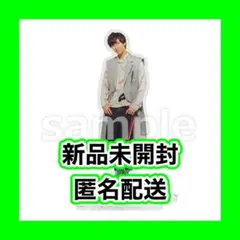 【新品未開封】SnowMan 阿部亮平 2021 スノマニアクスタ