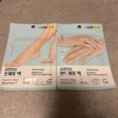 韓国ダイソー　手足ケアパックのサムネイル