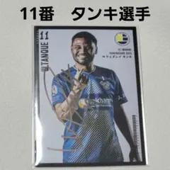 FC今治 ファンクラブ限定トレカ　タンキ選手サイン入りとノーマルカードセット