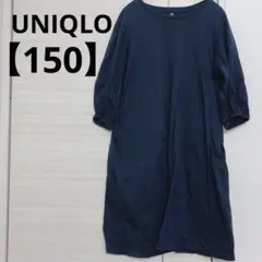 UNIQLO ネイビー 七分袖 ワンピース 【150】コットン