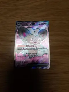 チラチーノex SR MEGA 拡張パック ニンジャスピナー キラ 103/0…