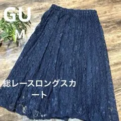 美品✨GU ジーユー 総レース ロングスカート ネイビー M ウエストゴム