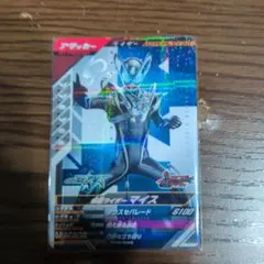 ガンバレジェンズ　マイス