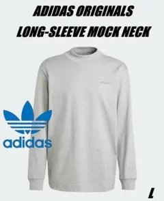 L アディダス ロングスリーブ モックネック IX9639 長袖 Tシャツ