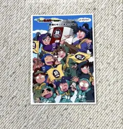 忍たま乱太郎　修学旅行　ブロマイド