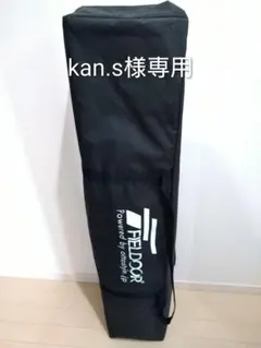 FIELDOOR タープテント2.5m✕2.5m 本体 収納バッグ付きのサムネイル