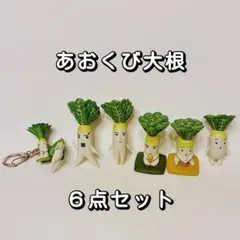 平成大流行 平成レトロ あおくび大根 ぬいぐるみ4体セット - メルカリ
