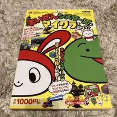 まいぜんシスターズとマイクラを遊ぼう!