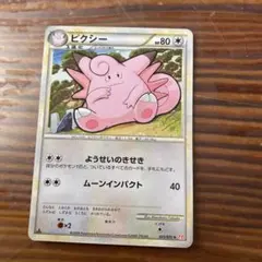 ピィ ☆ LEGEND 拡張パック「ハートゴールドコレクション」 キラ 049