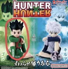 HUNTER X HUNTER すわらせ隊りある　ゴン