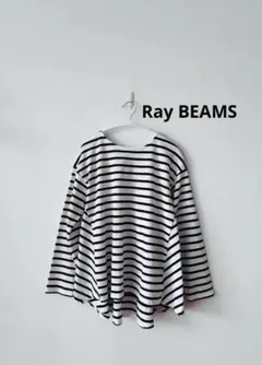 Ray BEAMS レイビームス　バック フレア クルーネックロンT ボーダー