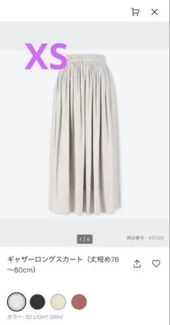 UNIQLO ギャザーロングスカート　XS ライトグレー