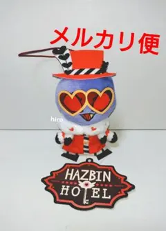 ハズビン・ホテルへようこそ フィンガーパペット ヴァレンティノ