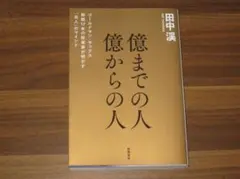 2026年最新】年収1億の彼の人気アイテム - メルカリ