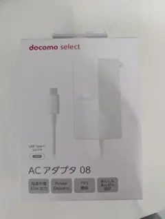 複数割引あります　docomo select AC アダプタ 08