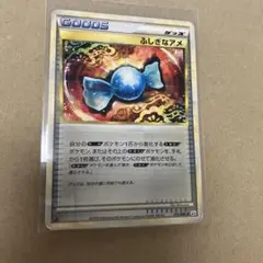 ポケモンカード ふしぎなアメ