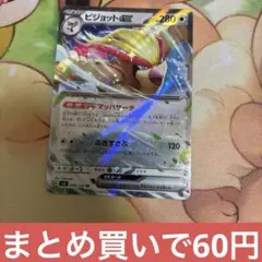 Soma様 リクエスト 8点 まとめ商品