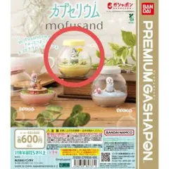 mofusand カプセリウム ハチにゃん ① ガチャ