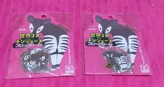 世界3大チンジューズ、オカピ