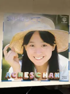 アグネス・チャン少し待ってて 45RPM